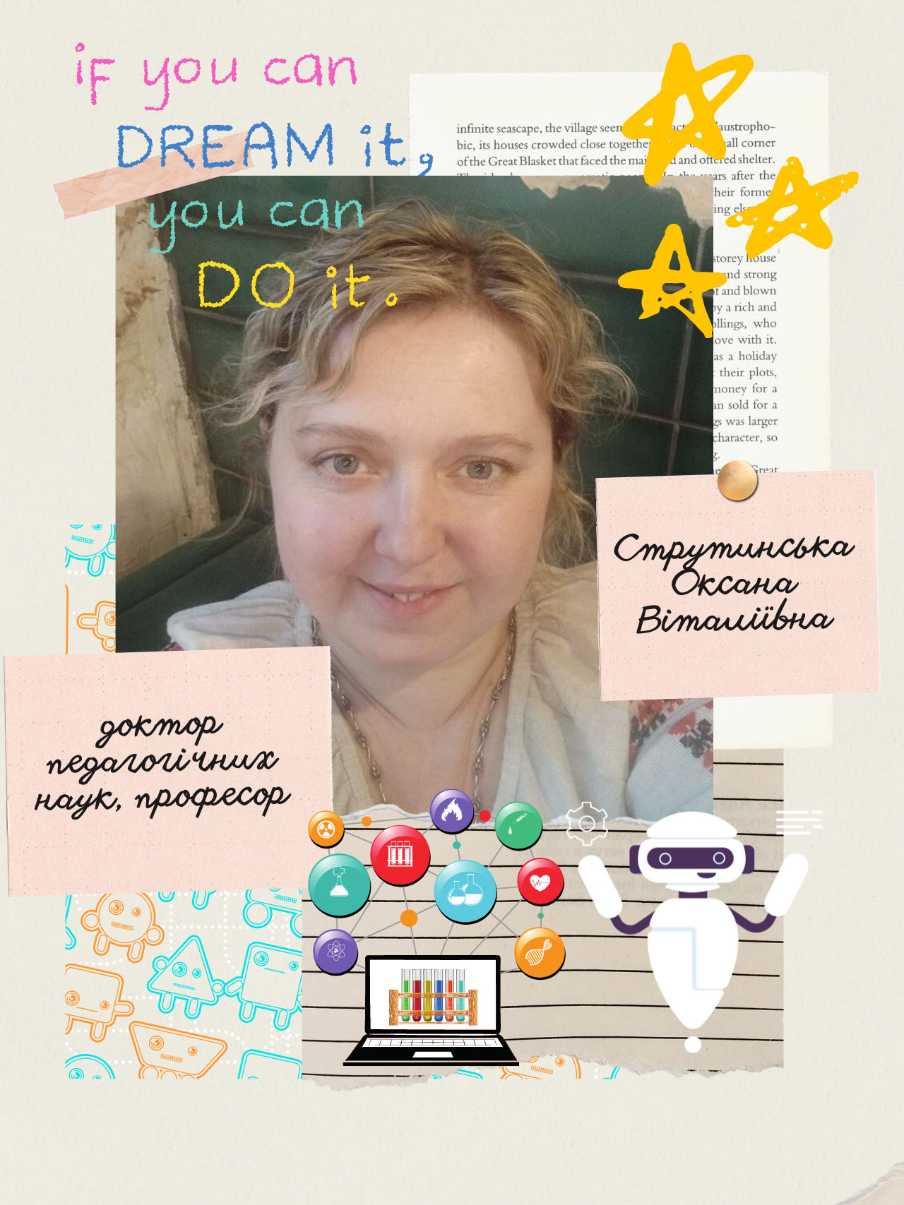 Струтинська