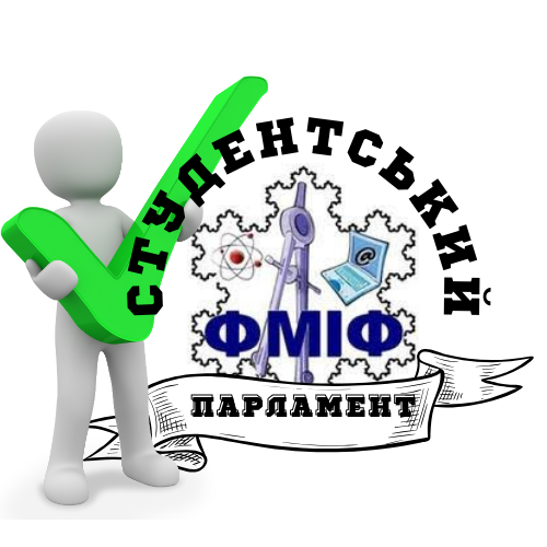 Студентський парламент